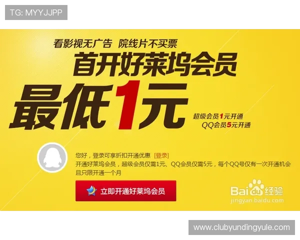 云顶官网·comVIP会员权益介绍及升级方法全攻略