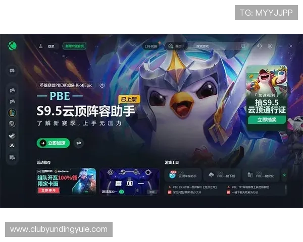 云顶的app优惠福利有哪些，领取奖励提升游戏体验的方法全攻略