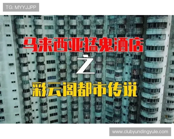 云顶赌埸马来西亚唯一合法赌​：探秘马来西亚政府批准的唯一合法赌场运营标准与监管措施