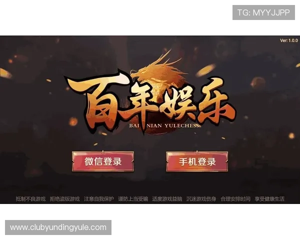 云顶娱乐场：安全可靠的娱乐平台，保障您的每一次游戏体验与资金安全