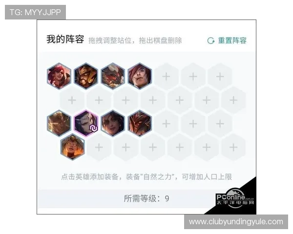 云顶出手机版新手入门必看攻略，帮助你快速掌握游戏核心玩法