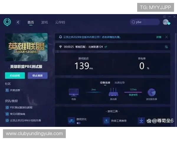 云顶国际官方下载安装完整流程，确保玩家顺利获取最新版本游戏资源