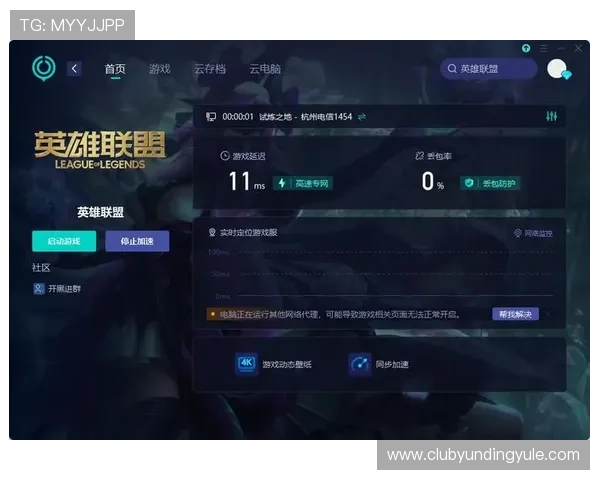云顶国际游戏平台最新版本更新内容与优化提升游戏运行流畅度