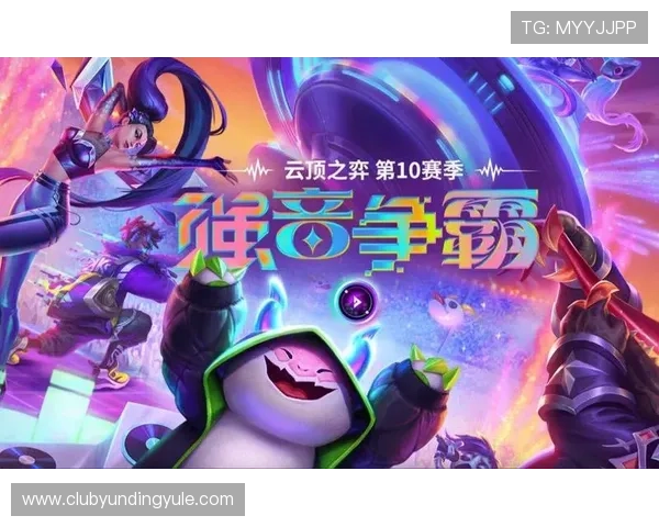 云顶赛事：如何参与云顶之弈国际赛事，提升你的竞技水平与获胜几率