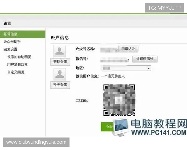 云顶集团网站注册流程详解帮助新手快速完成账号注册与登录指南 云顶集团网站注册流程详解帮助新手快速完成账号注册与登录指南