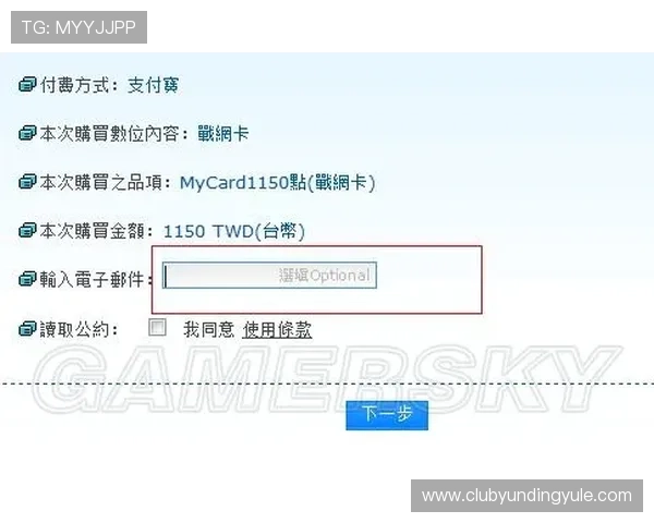 京华云顶棋牌如何快速注册账号与充值流程