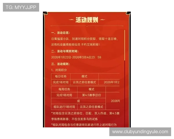 在云顶游戏最新网站官网了解最新活动优惠与玩家福利详情 在云顶游戏最新网站官网了解最新活动优惠与玩家福利详情
