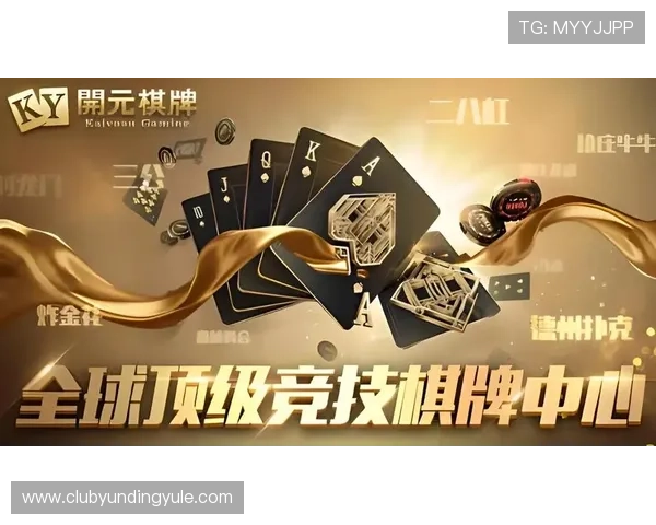 开元棋牌网址最新安全稳定平台推荐，享受高效便捷的线上娱乐体验