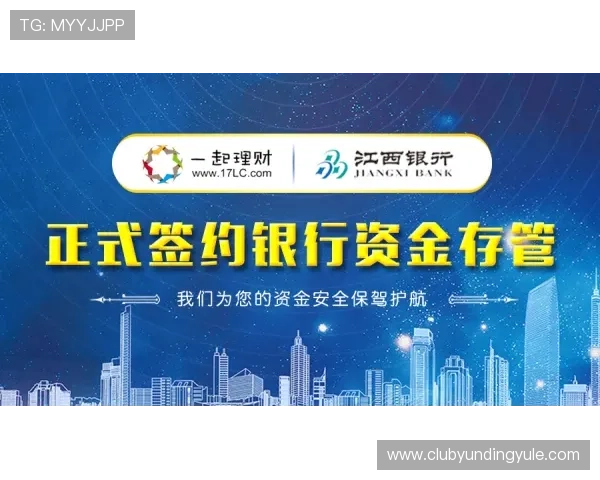 AG视讯国际厅安全保障措施：保障玩家资金与个人信息安全的关键策略