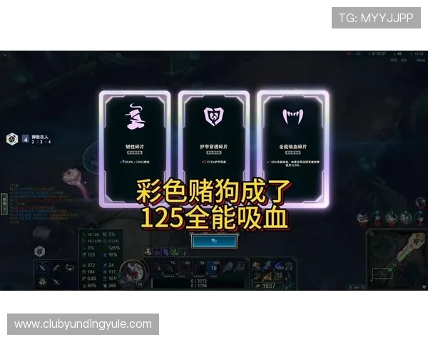 云顶40%全能吸血装备搭配方案及实战效果评测帮助玩家快速提升战斗力 云顶40%全能吸血装备搭配方案及实战效果评测帮助玩家快速提升战斗力