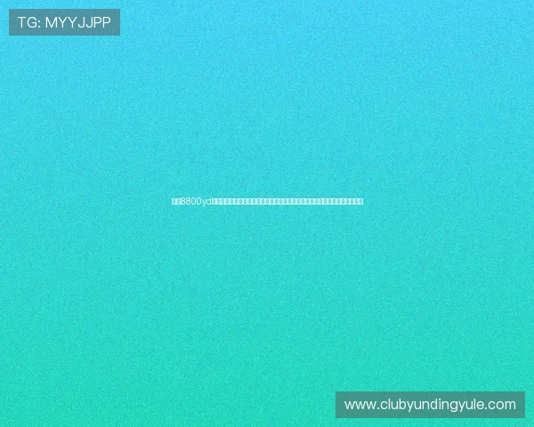 掌握8800yd云顶集团备用登录技巧,确保游戏体验流畅无忧,提升玩家满意度和游戏乐趣 掌握8800yd云顶集团备用登录技巧,确保游戏体验流畅无忧,提升玩家满意度和游戏乐趣