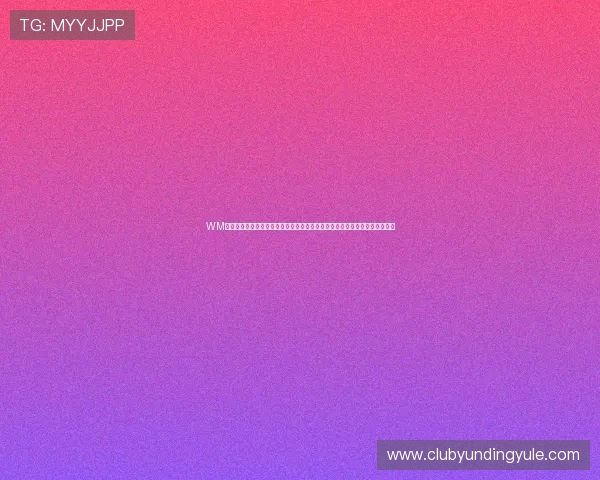 WM视讯游戏助力世界杯精彩赛事直播体验全面升级，带你身临其境感受足球盛宴